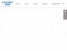 Tablet Screenshot of forrestmassager.com